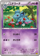 Carte Pokémon Japonaise Nidorina 026/070 Gaia Volcano