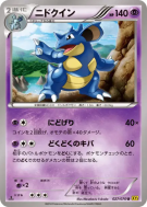 Carte Pokémon Japonaise Nidoqueen 027/070 Gaia Volcano