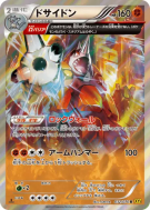 Carte Pokémon Japonaise Rhinastoc 032/070 Gaia Volcano