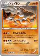 Carte Pokémon Japonaise Rhinastoc 031/070 Gaia Volcano