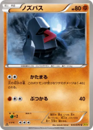 Carte Pokémon Japonaise Tarinor 033/070 Gaia Volcano