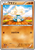Carte Pokémon Japonaise Meditikka 034/070 Gaia Volcano