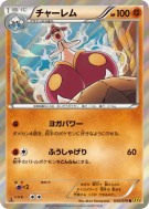 Carte Pokémon Japonaise Charmina 035/070 Gaia Volcano