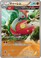 Carte Pokémon Japonaise Charmina 036/070 Gaia Volcano