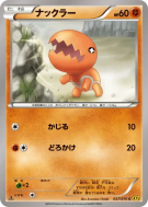 Carte Pokémon Japonaise Kraknoix 037/070 Gaia Volcano