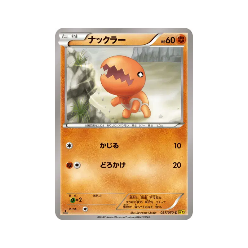 Carte Pokémon Japonaise Kraknoix 037/070 Gaia Volcano