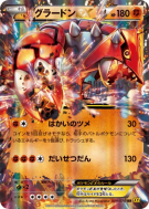 Carte Pokémon Japonaise Groudon-EX 039/070 Gaia Volcano