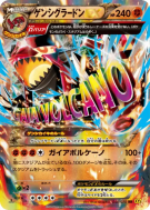 Carte Pokémon Japonaise Primo-Groudon-EX 040/070 Gaia Volcano