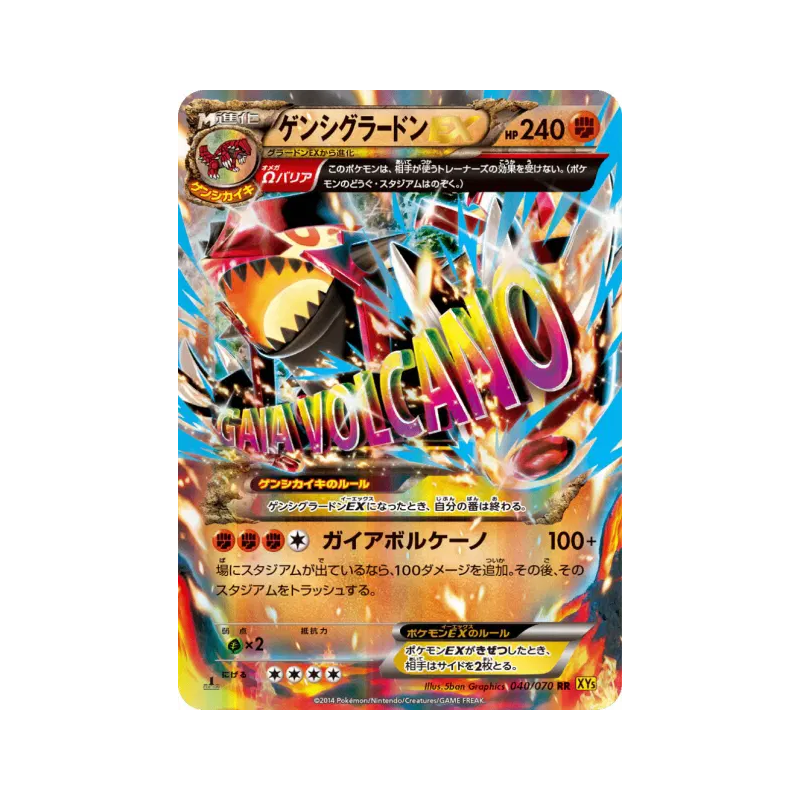 Carte Pokémon Japonaise Primo-Groudon-EX 040/070 Gaia Volcano