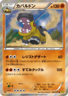 Carte Pokémon Japonaise Hippodocus 042/070 Gaia Volcano
