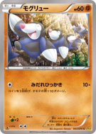 Carte Pokémon Japonaise Rototaupe 043/070 Gaia Volcano
