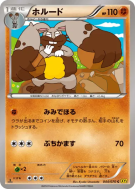 Carte Pokémon Japonaise Excavarenne 044/070 Gaia Volcano