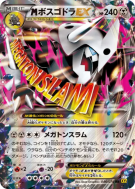 Carte Pokémon Japonaise Méga Galeking-EX 046/070 Gaia Volcano