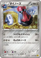 Carte Pokémon Japonaise Tarinorme 047/070 Gaia Volcano