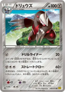 Carte Pokémon Japonaise Minotaupe 048/070 Gaia Volcano