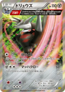Carte Pokémon Japonaise Minotaupe 049/070 Gaia Volcano
