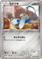 Carte Pokémon Japonaise Monorpale 050/070 Gaia Volcano