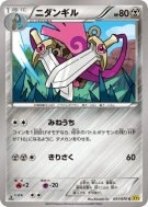 Carte Pokémon Japonaise Dimoclès 051/070 Gaia Volcano