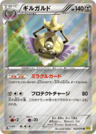Carte Pokémon Japonaise Exagide 052/070 Gaia Volcano