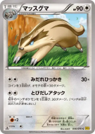 Carte Pokémon Japonaise Lineon 056/070 Gaia Volcano