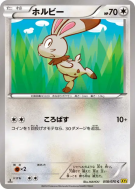 Carte Pokémon Japonaise Sapereau 058/070 Gaia Volcano