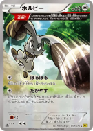 Carte Pokémon Japonaise Sapereau 059/070 Gaia Volcano