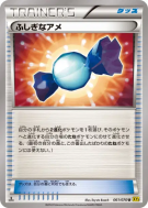 Carte Pokémon Japonaise Super bonbon 061/070 Gaia Volcano