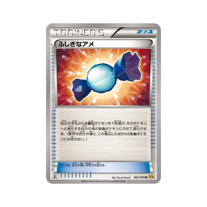 Carte Pokémon Japonaise Super bonbon 061/070 Gaia Volcano