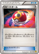 Carte Pokémon Japonaise Bis Ball 062/070 Gaia Volcano