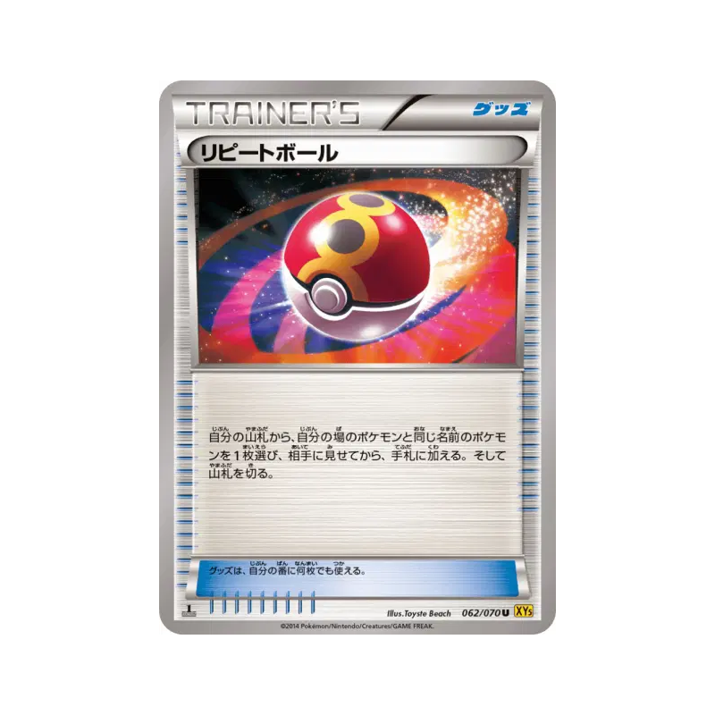 Carte Pokémon Japonaise Bis Ball 062/070 Gaia Volcano