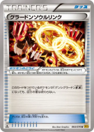 Carte Pokémon Japonaise Lien Spirituel Groudon 064/070 Gaia Volcano