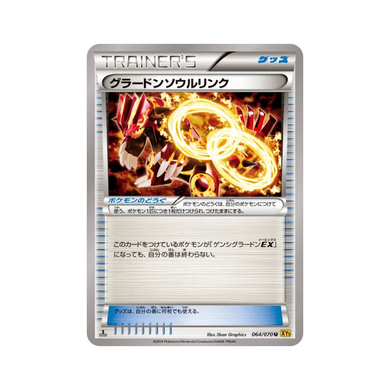 Carte Pokémon Japonaise Lien Spirituel Groudon 064/070 Gaia Volcano