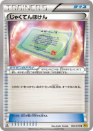 Carte Pokémon Japonaise Vulné-Assurance 063/070 Gaia Volcano