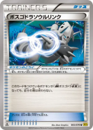 Carte Pokémon Japonaise Lien Spirituel Galeking 065/070 Gaia Volcano
