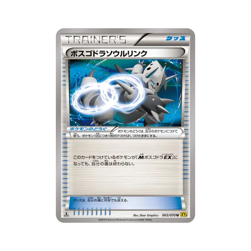 Carte Pokémon Japonaise Lien Spirituel Galeking 065/070 Gaia Volcano