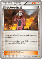 Carte Pokémon Japonaise Ruse de Max 067/070 Gaia Volcano