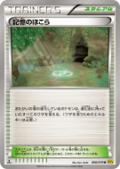 Carte Pokémon Japonaise Sanctuaire des Souvenirs 068/070 Gaia Volcano