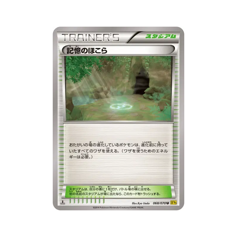 Carte Pokémon Japonaise Sanctuaire des Souvenirs 068/070 Gaia Volcano