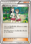 Carte Pokémon Japonaise Senior et Junior 066/070 Gaia Volcano