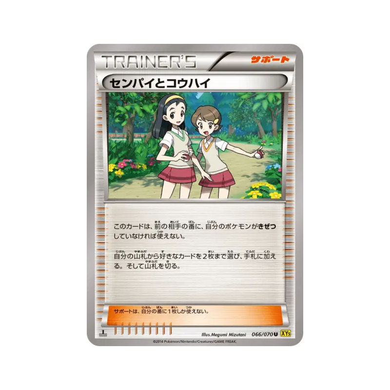 Carte Pokémon Japonaise Senior et Junior 066/070 Gaia Volcano