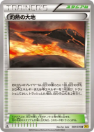 Carte Pokémon Japonaise Terre Brûlée 069/070 Gaia Volcano