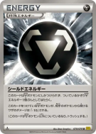 Carte Pokémon Japonaise Énergie Bouclier 070/070 Gaia Volcano