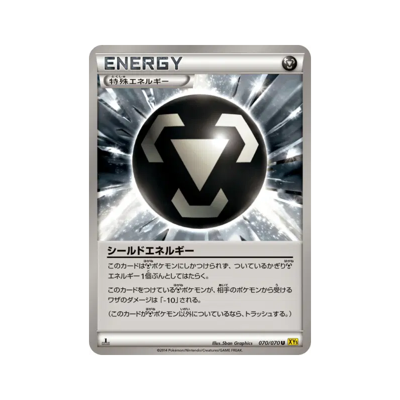 Carte Pokémon Japonaise Énergie Bouclier 070/070 Gaia Volcano