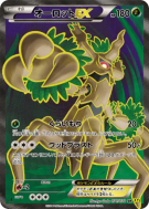 Carte Pokémon Japonaise Désséliande-EX 071/070 Gaia Volcano