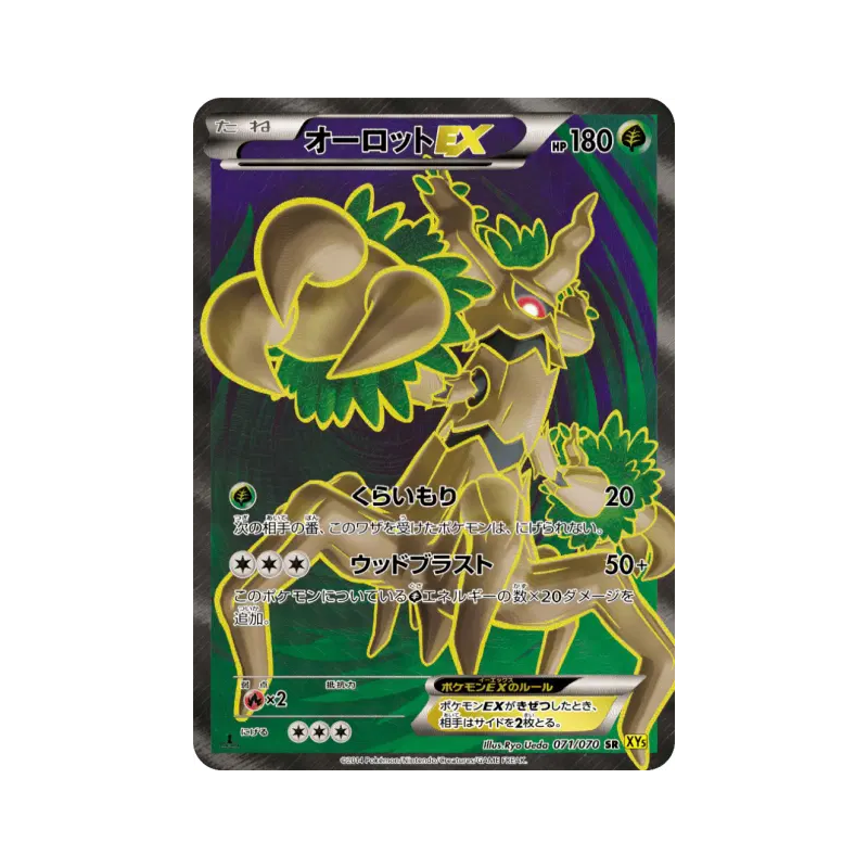 Carte Pokémon Japonaise Désséliande-EX 071/070 Gaia Volcano