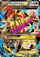 Carte Pokémon Japonaise Primo-Groudon-EX 074/070 Gaia Volcano