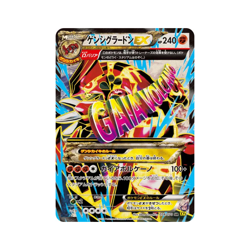 Carte Pokémon Japonaise Primo-Groudon-EX 074/070 Gaia Volcano