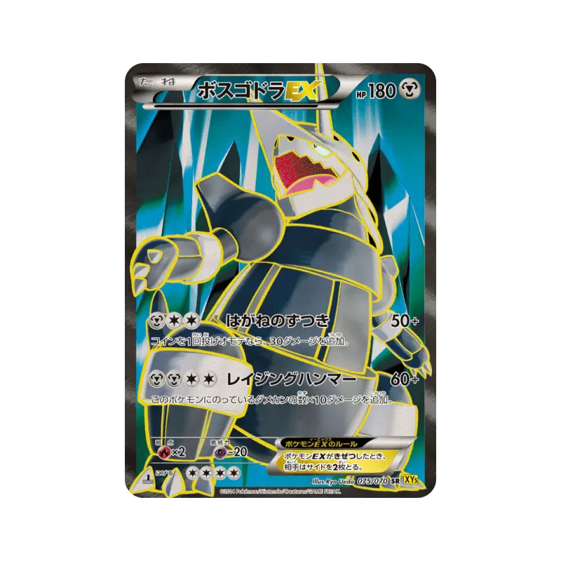 Carte Pokémon Japonaise Galeking-EX 075/070 Gaia Volcano
