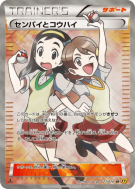 Carte Pokémon Japonaise Senior et Junior 077/070 Gaia Volcano