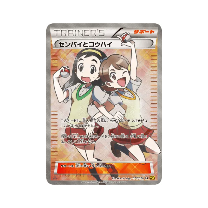 Carte Pokémon Japonaise Senior et Junior 077/070 Gaia Volcano
